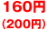 160~i200~j