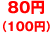 80~i100~j
