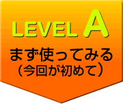 LEVEL A